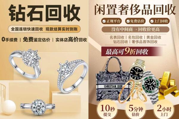 斗门区回收钻石